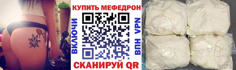 МЕФ мяу мяу  Судогда 