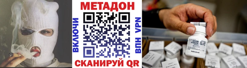 как найти   Судогда  МЕТАДОН кристалл 
